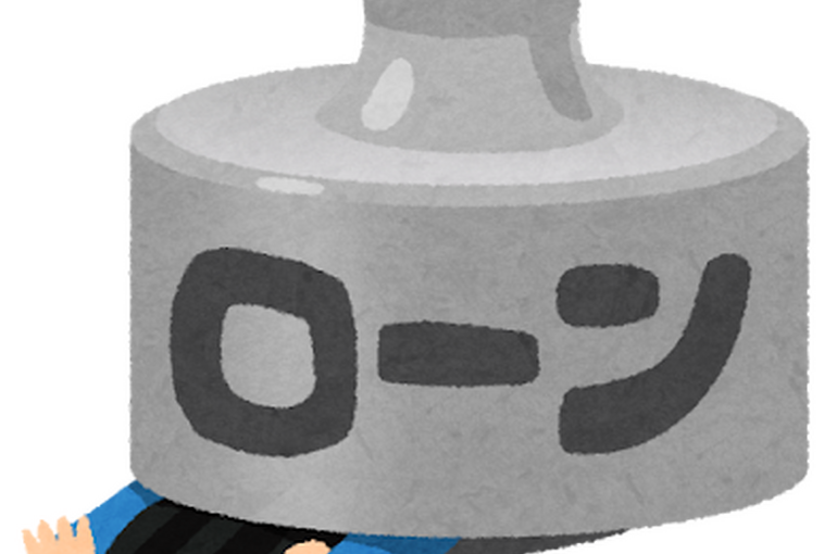 money_omoi_loan